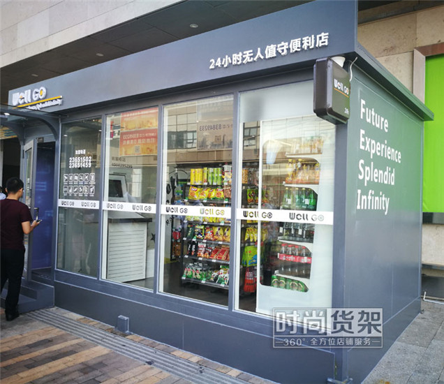便利店門頭設(shè)計(jì)_無(wú)人便利店