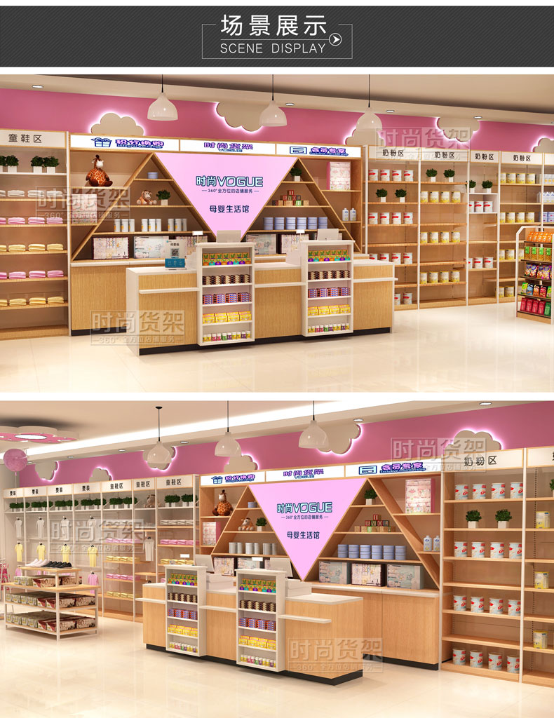 母嬰店布局設(shè)計(jì)效果圖