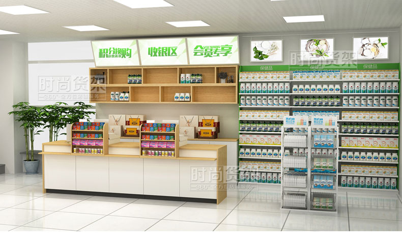 藥店陳列設計效果圖