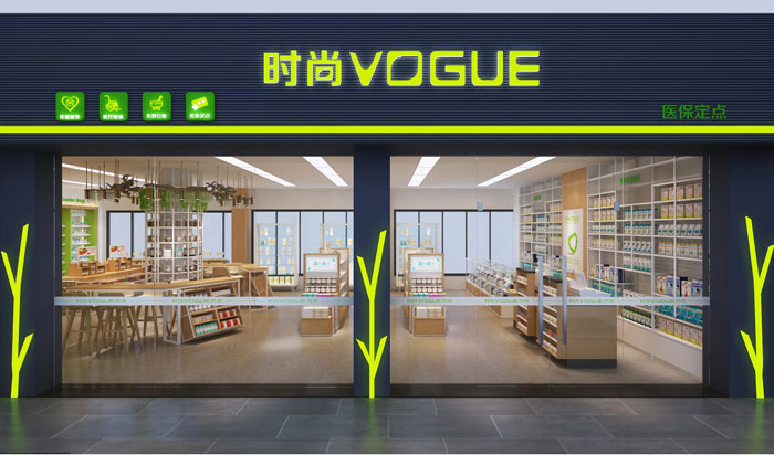 藥店門頭設(shè)計